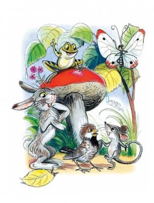 Сказки и картинки фото книги 2