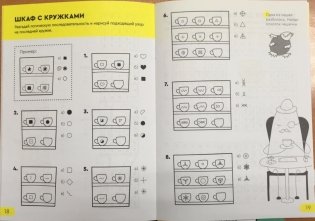 Реши-пиши. Развивающая тетрадь для детей 9-10 лет фото книги 4