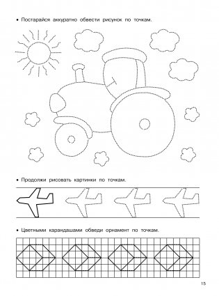 Полный курс обучающих занятий. 3-4 года фото книги 16
