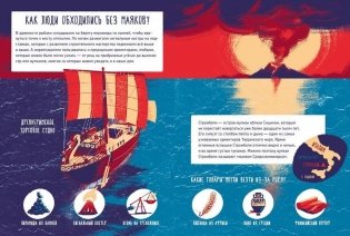 Как работает Маяк? фото книги 3