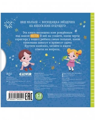 Весы фото книги 2