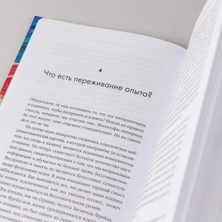 Скрытый источник сознания: В поисках природы субъективного опыта фото книги 8