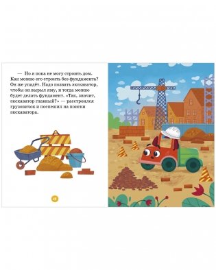 Маленький грузовичок. Большая книга приключений фото книги 5
