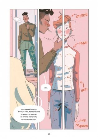 Карусель. Графический роман фото книги 8