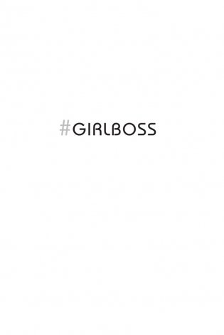 #Girlboss. Как я создала миллионный бизнес, не имея денег, офиса и высшего образования фото книги 8