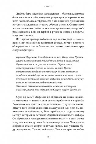 Древняя магия. От драконов и оборотней до зелий и защиты от темных сил фото книги 21