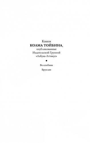 Волшебник фото книги 2