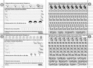 Прописи для левшей с калькой фото книги 2