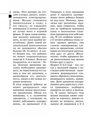 Шахматы для самых маленьких фото книги 3