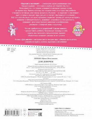 Для девочек фото книги 2