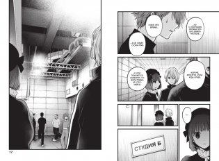 Звёздное дитя. Книга 3 фото книги 2