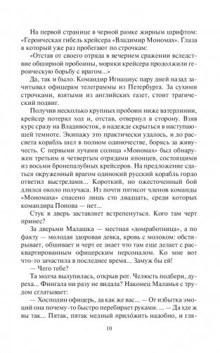 Глиняный колосс фото книги 10