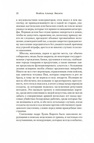 Виолета фото книги 17