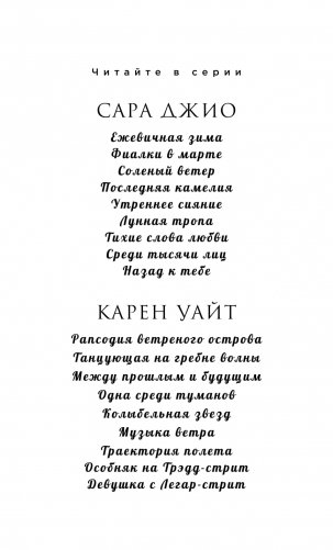 Девушка с Легар-стрит фото книги 15