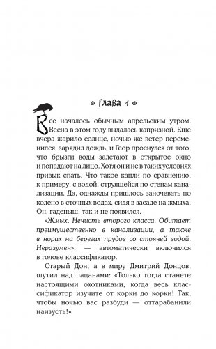 Тень-на-свету фото книги 9