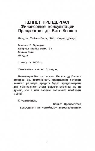 Шопоголик и бэби фото книги 6