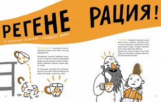 Микросупергерои. Самые-самые самовосстанавливающиеся! фото книги 4