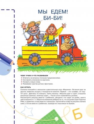 Букварь для малышей от 2 лет фото книги 11