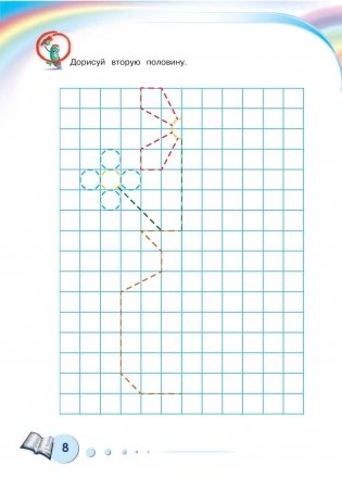 Будущему отличнику! Настольная книга дошкольника фото книги 9