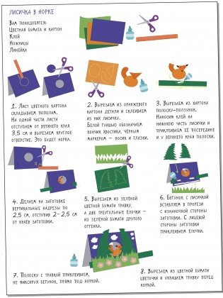 Лес. Большое путешествие с Николасом фото книги 3