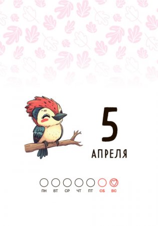 Календарь перекидной настольный «Настроение 2026» фото книги 4