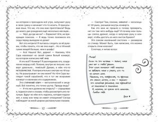 Каприя. Тайна ключа фото книги 4