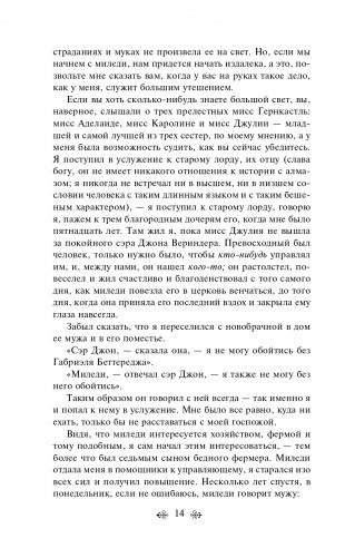 Лунный камень фото книги 14