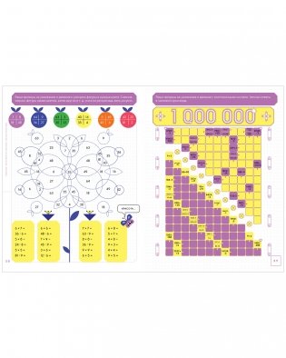 200 увлекательных игр и заданий по математике на каждый день. 8-10 лет фото книги 5