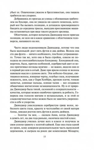 Чужие фото книги 14