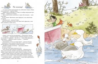 Тильда Яблочное Семечко. Ветер приключений фото книги 4