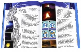 Звездное небо фото книги 2