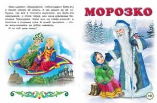 Царевна-лягушка фото книги 2