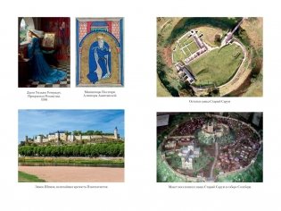 Королевы Крестовых походов фото книги 5