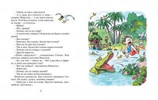 Тук-тук-тук! фото книги 3