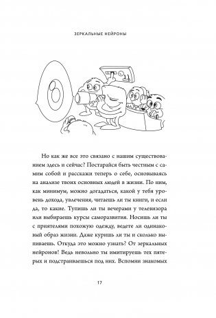 Ныть вредно. Сам не страдай и другим не давай фото книги 2
