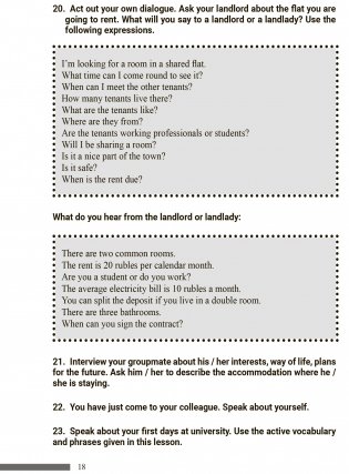 Английский язык фото книги 19