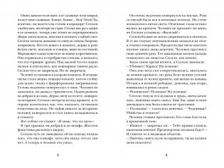 Дети короля фото книги 4