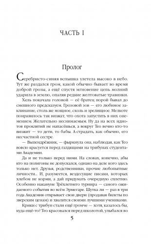 Цветок инферно фото книги 6