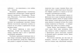 Нико Пиросмани фото книги 2