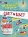 Свет и цвет фото книги маленькое 2