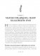 Колдовские травы. Ведьмовской путеводитель по тайным силам растений фото книги маленькое 17
