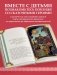 Русская сказка из древних времен и до наших дней фото книги маленькое 5