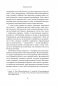 Дарующая жизнь. Женские архетипы в материнстве: от Деметры и Персефоны до Бабы-яги и Василисы Прекрасной фото книги маленькое 14
