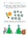 Считаю и решаю: для детей 5-6 лет. Часть 2 фото книги маленькое 8