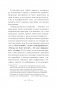 Пульт управления тревогой. Проверенный метод доказательной психологии. От психотерапевта с опытом более 10 лет фото книги маленькое 13