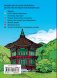 Корейский разговорник фото книги маленькое 3