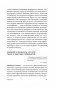 Человекология. Как понимать людей с первого взгляда фото книги маленькое 13