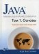 Java. Библиотека профессионала. Том 1: Основы фото книги маленькое 2