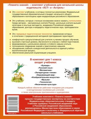 Музыка. 1 класс. Дневник музыкальных путешествий фото книги 2