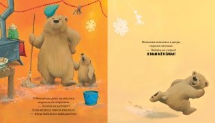 А Новый год скоро? фото книги 4